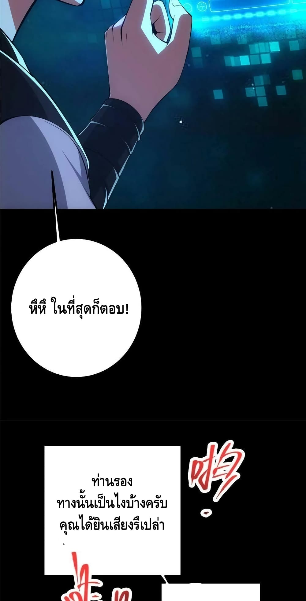 อ่านการ์ตูน Keep A Low Profile 113 ภาพที่ 44