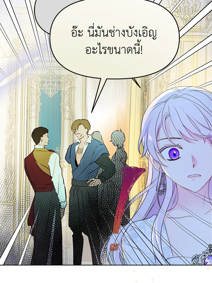 อ่านการ์ตูน Forget About My Husband, I’d Rather Go Make Money 6 ภาพที่ 81