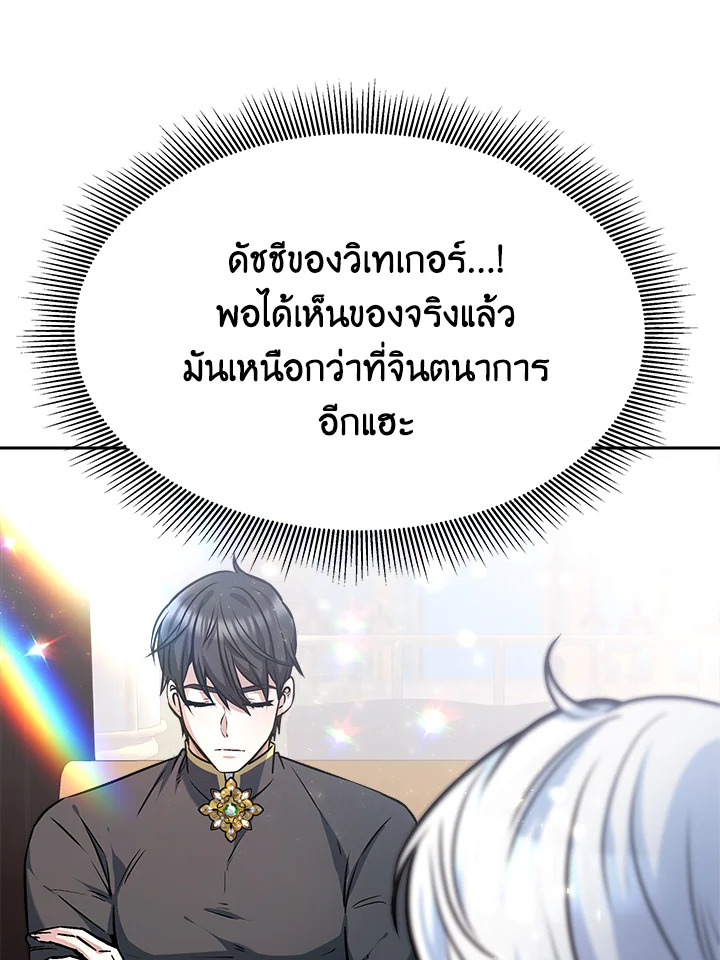 อ่านการ์ตูน Evangeline After the Ending 6 ภาพที่ 15