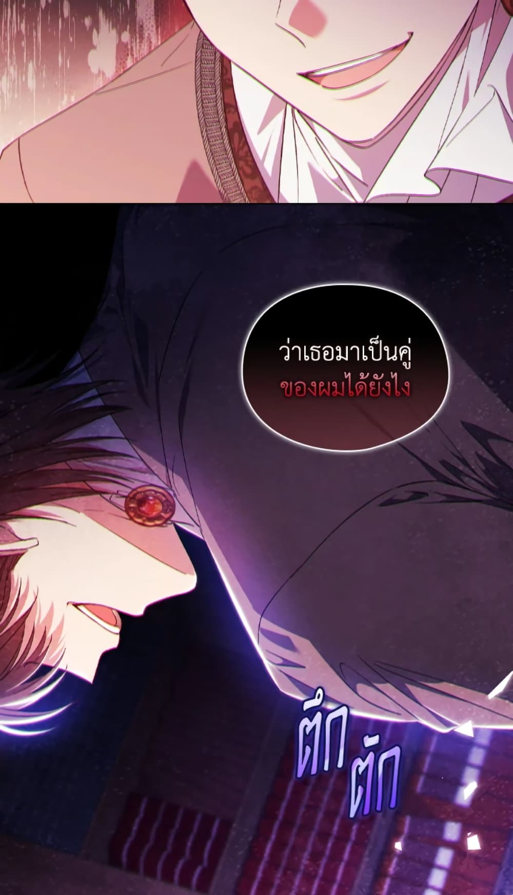 อ่านการ์ตูน I Don’t Trust My Twin Sister Series 21 ภาพที่ 79