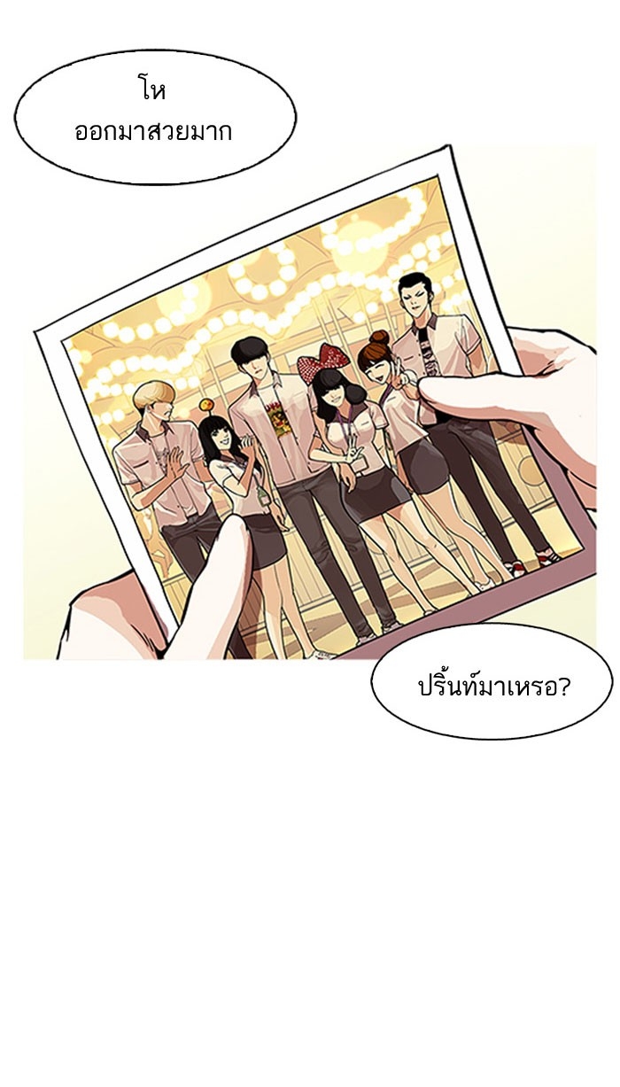 อ่านการ์ตูน Lookism 163 ภาพที่ 11