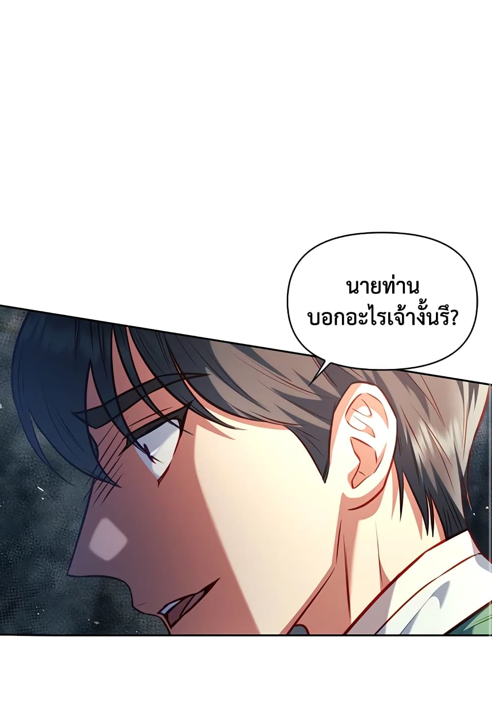 อ่านการ์ตูน Moonrise by the Cliff 20 ภาพที่ 23