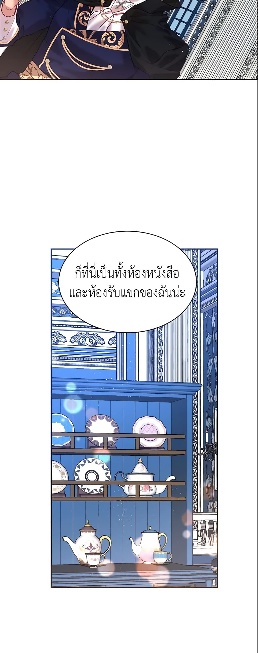 อ่านการ์ตูน Finding My Place 9 ภาพที่ 30