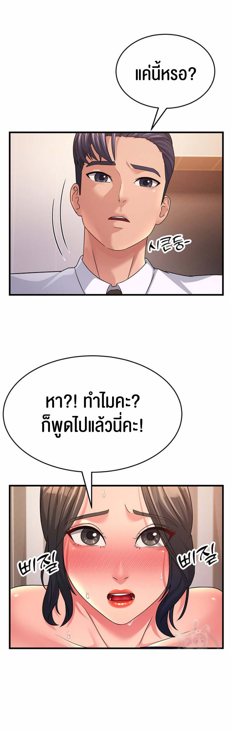 อ่านการ์ตูน Mother-in-Law Bends To My Will 10 ภาพที่ 31