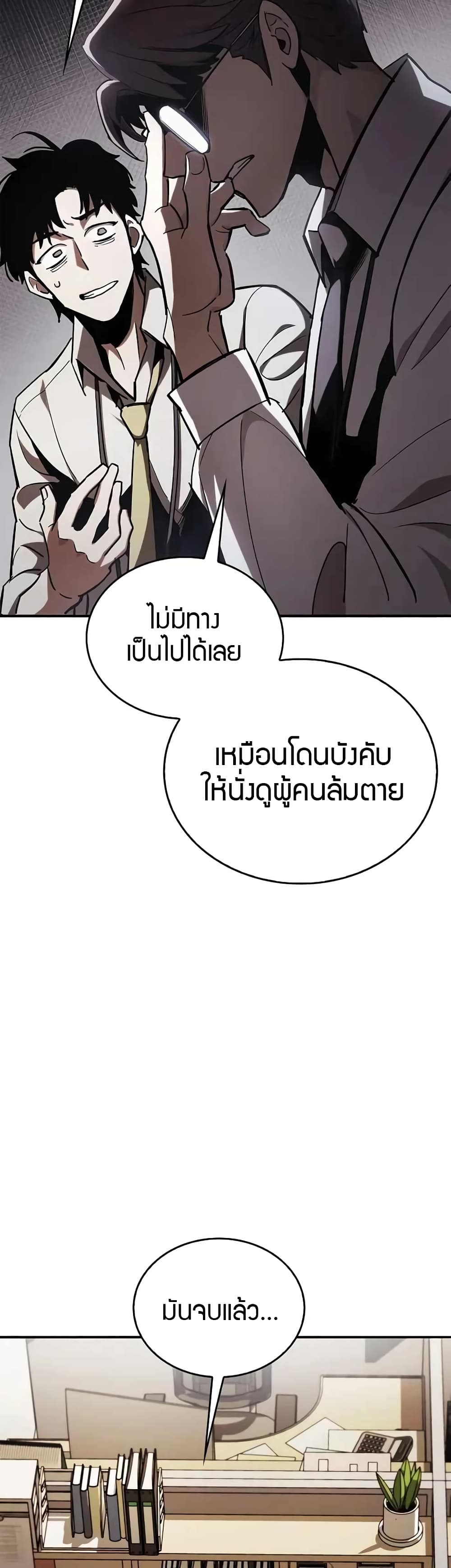 อ่านการ์ตูน The Player Hides His Past 5 ภาพที่ 43