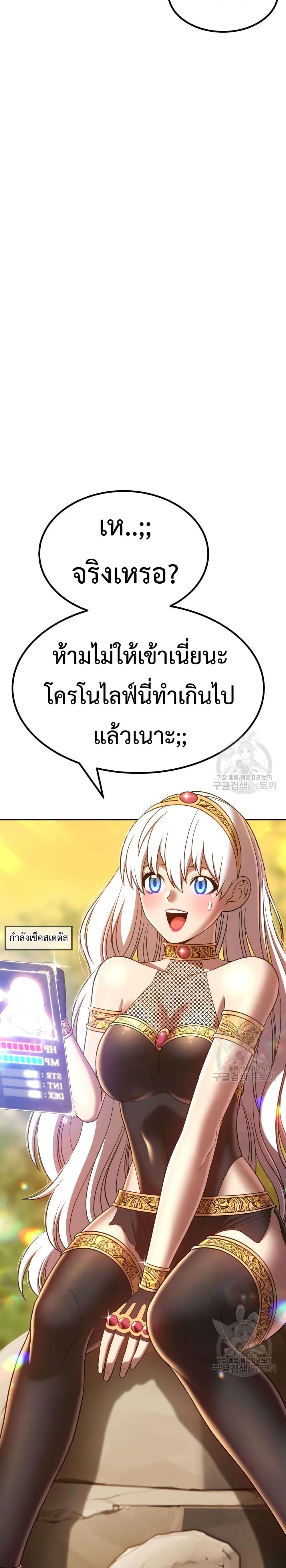 อ่านการ์ตูน +99 Wooden Stick 40 ภาพที่ 21