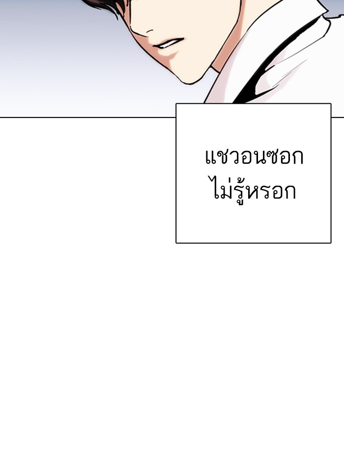 อ่านการ์ตูน Lookism 277 ภาพที่ 128