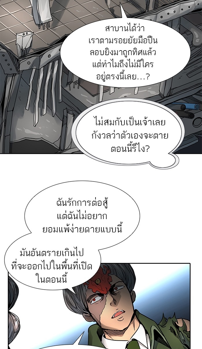 อ่านการ์ตูน Tower of God 478 ภาพที่ 18