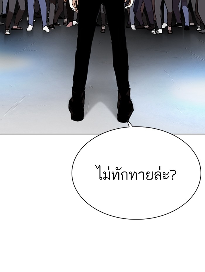 อ่านการ์ตูน Lookism 276 ภาพที่ 87