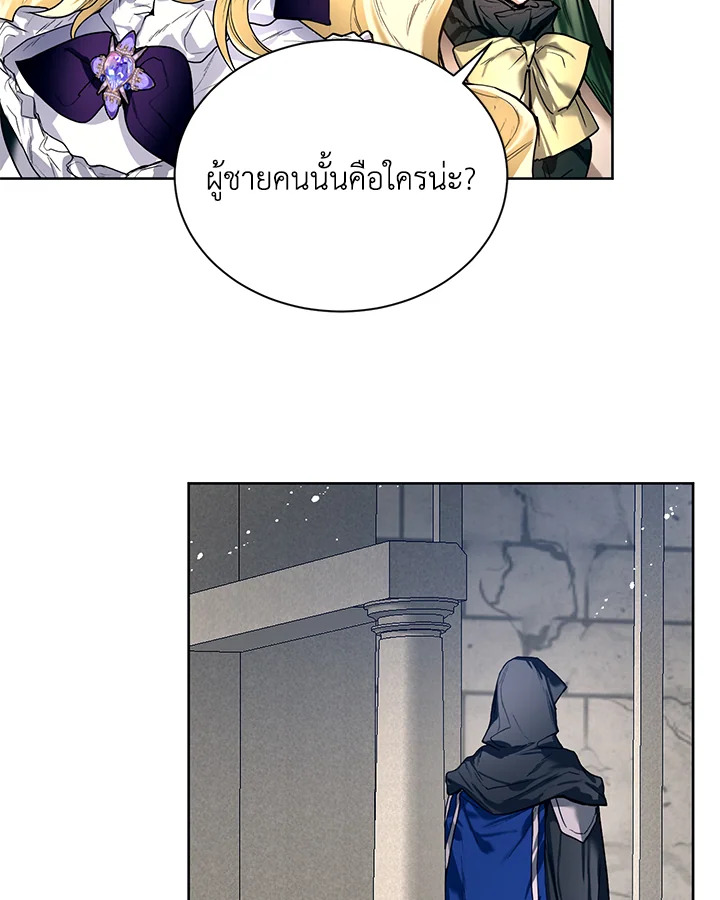 อ่านการ์ตูน Royal Marriage 9 ภาพที่ 55