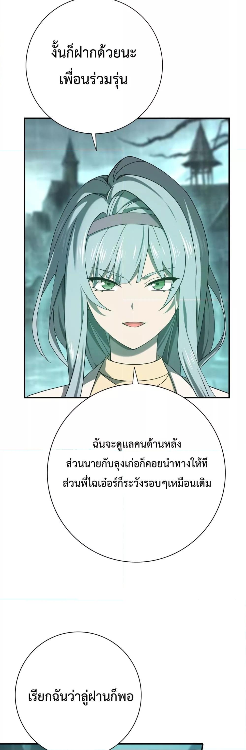 อ่านการ์ตูน I am Drako Majstor 6 ภาพที่ 13