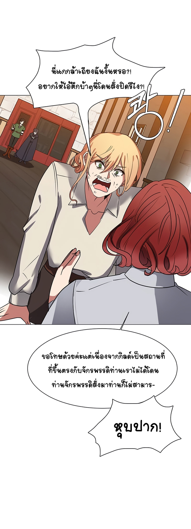 อ่านการ์ตูน Estio 47 ภาพที่ 27