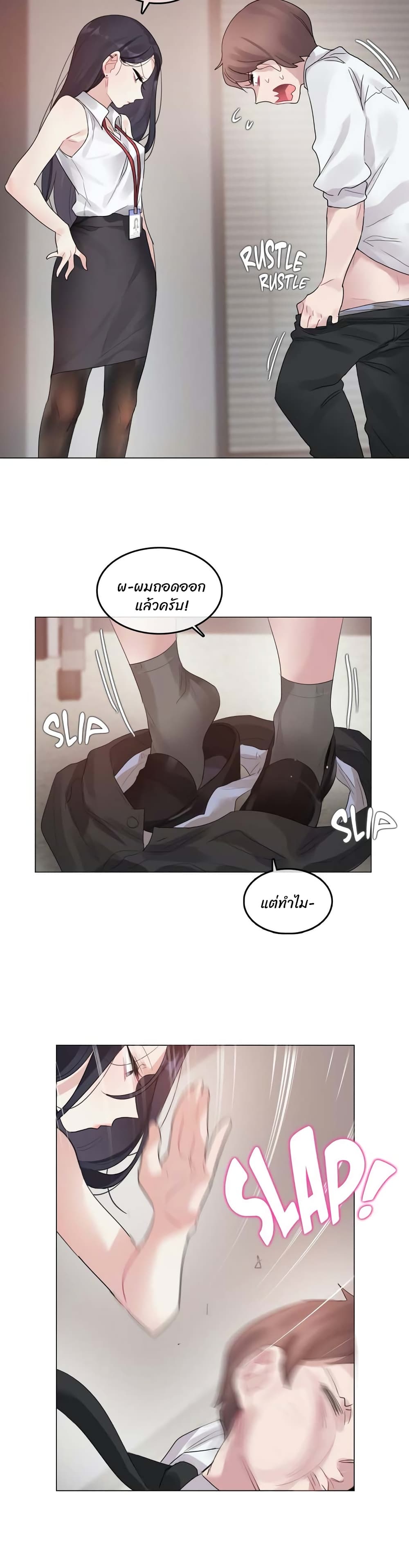 อ่านการ์ตูน A Pervert’s Daily Life 96 ภาพที่ 18