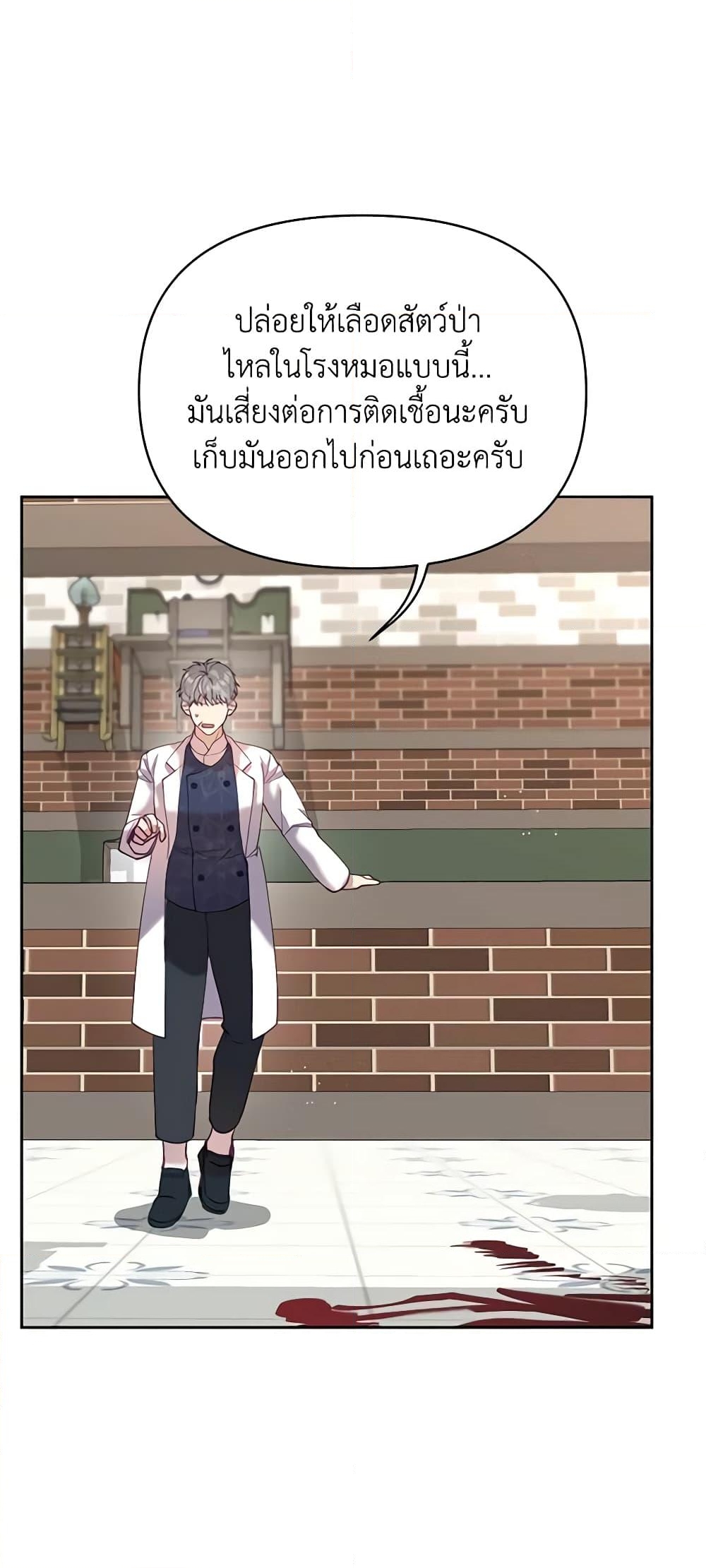 อ่านการ์ตูน Finding My Place 44 ภาพที่ 62