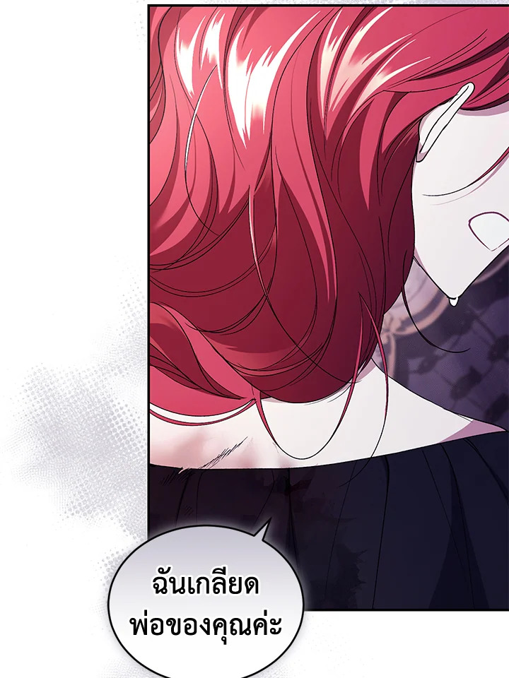 อ่านการ์ตูน Resetting Lady 42 ภาพที่ 26