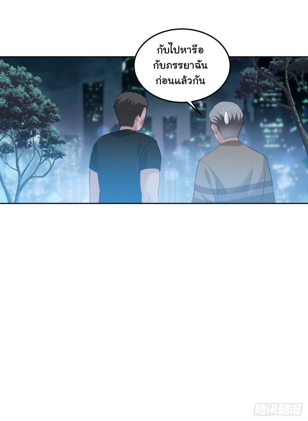 อ่านการ์ตูน I Really Don’t Want to be Reborn 142 ภาพที่ 11