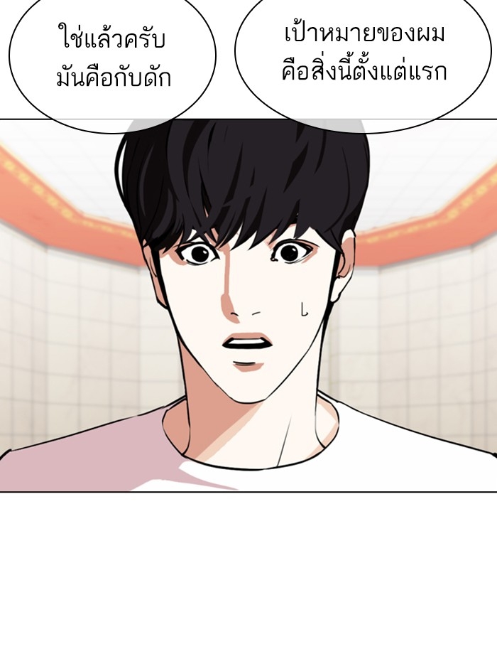 อ่านการ์ตูน Lookism 353 ภาพที่ 143