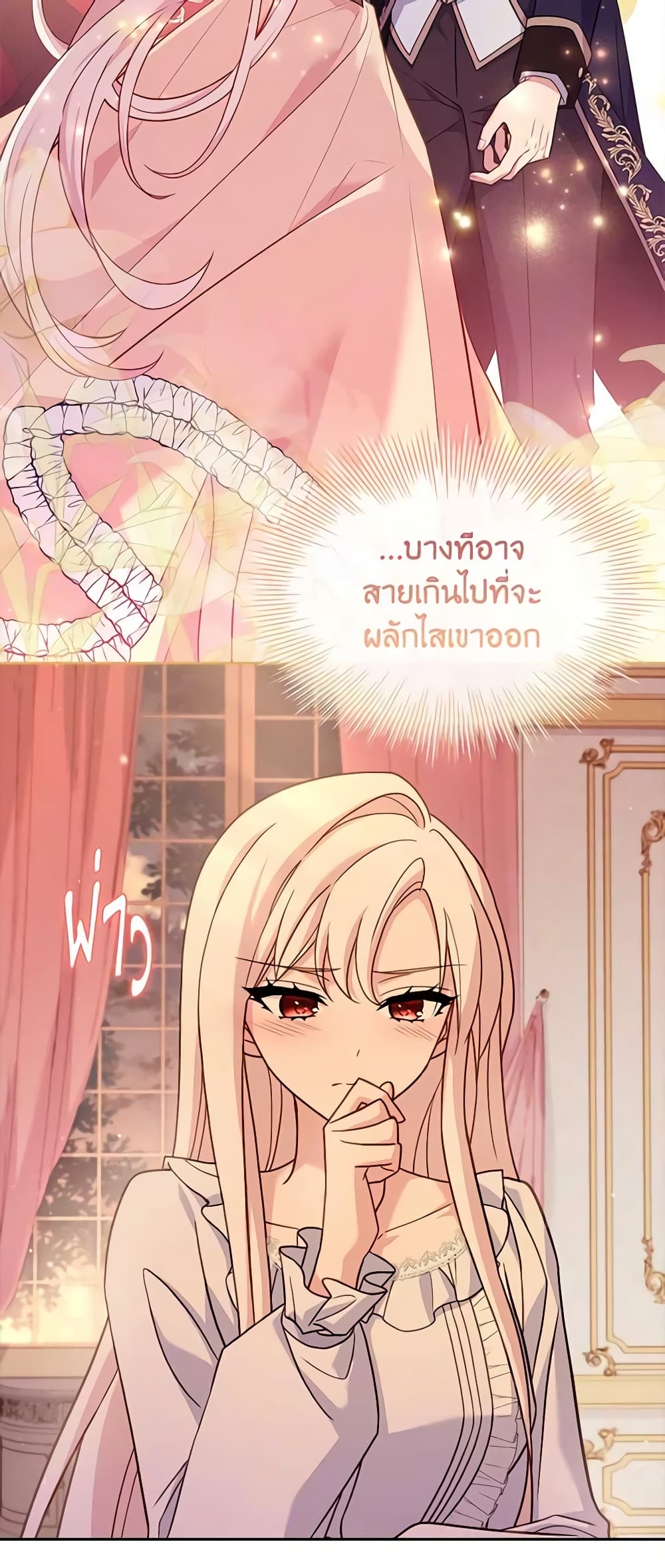 อ่านการ์ตูน The Lady Needs a Break 99 ภาพที่ 14