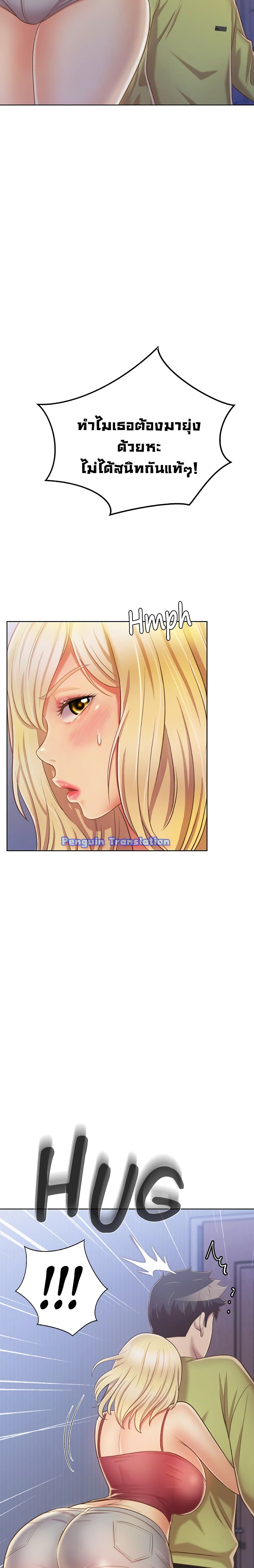 อ่านการ์ตูน Noona’s Taste 31 ภาพที่ 17