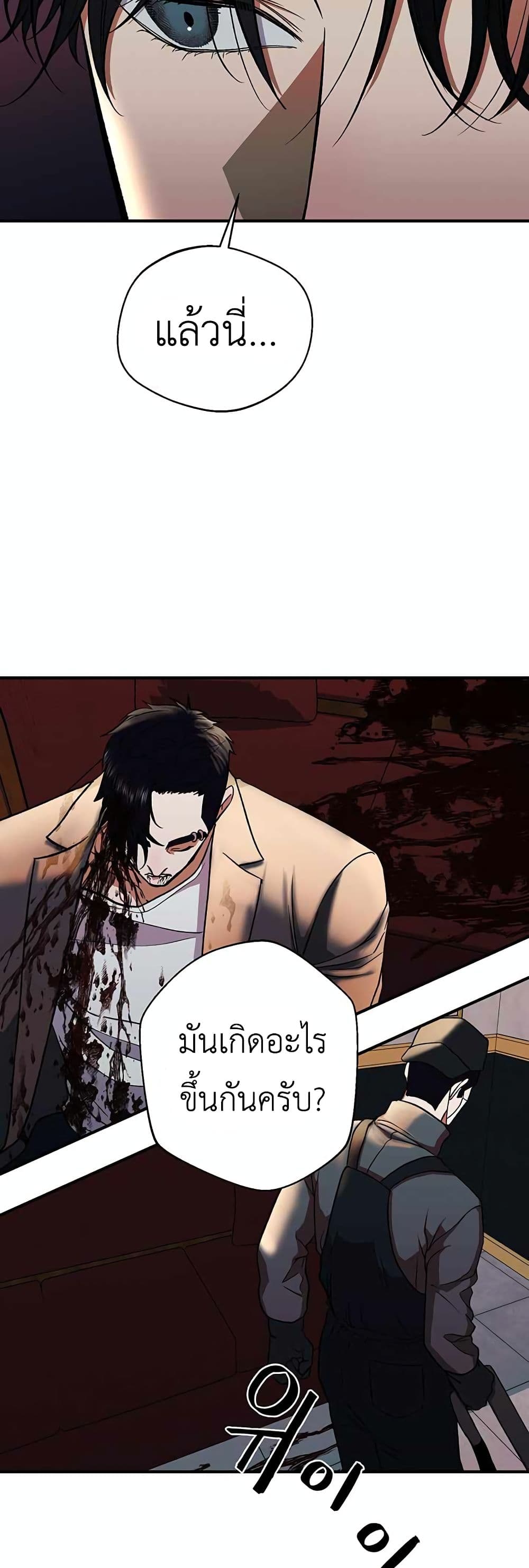 อ่านการ์ตูน The Wish of a Gangster 2 ภาพที่ 10