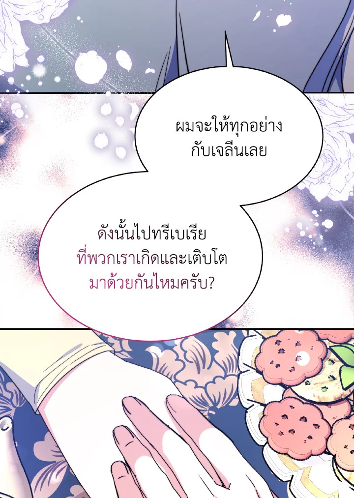 อ่านการ์ตูน Evangeline After the Ending 63 ภาพที่ 34