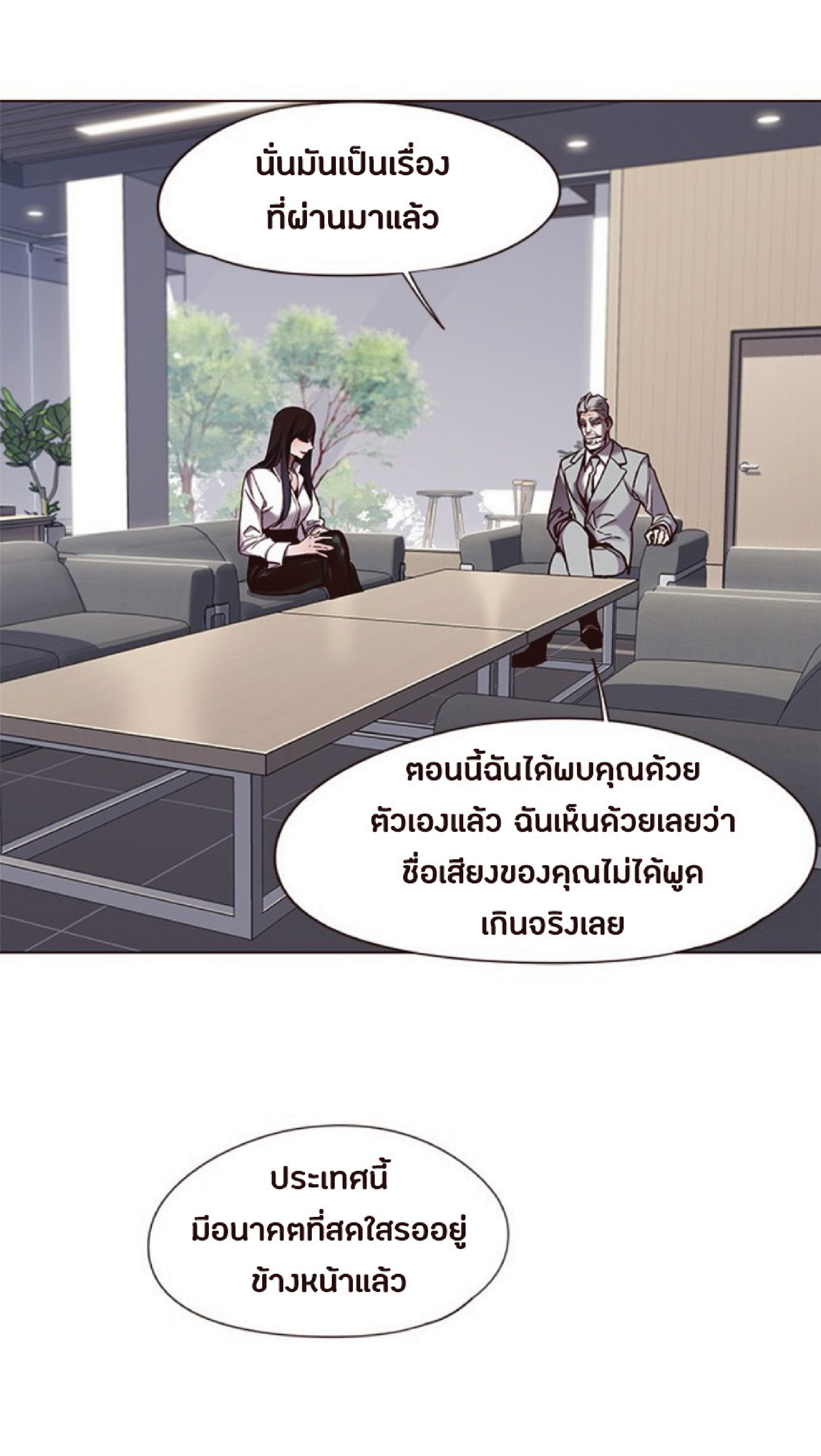 อ่านการ์ตูน Eleceed 83 ภาพที่ 57