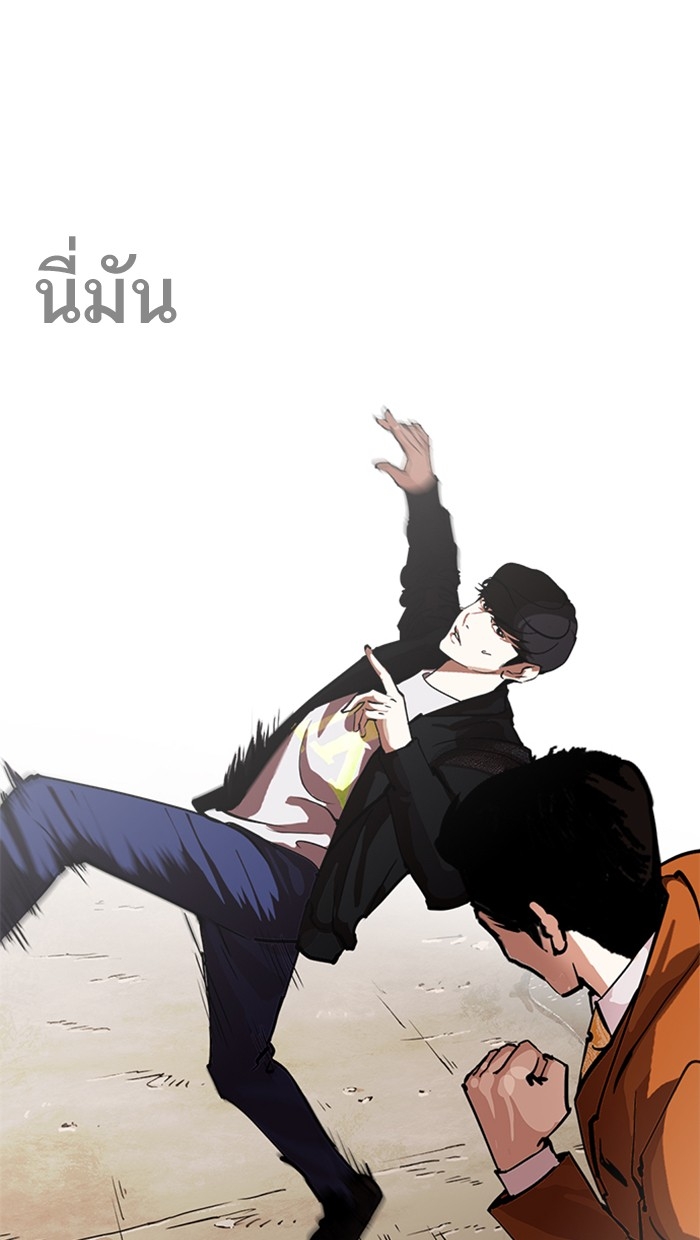 อ่านการ์ตูน Lookism 212 ภาพที่ 45