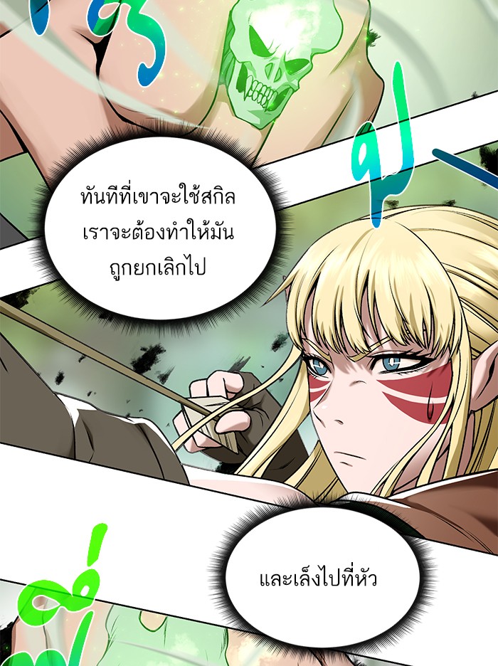 อ่านการ์ตูน Dungeons & Artifacts 13 ภาพที่ 42