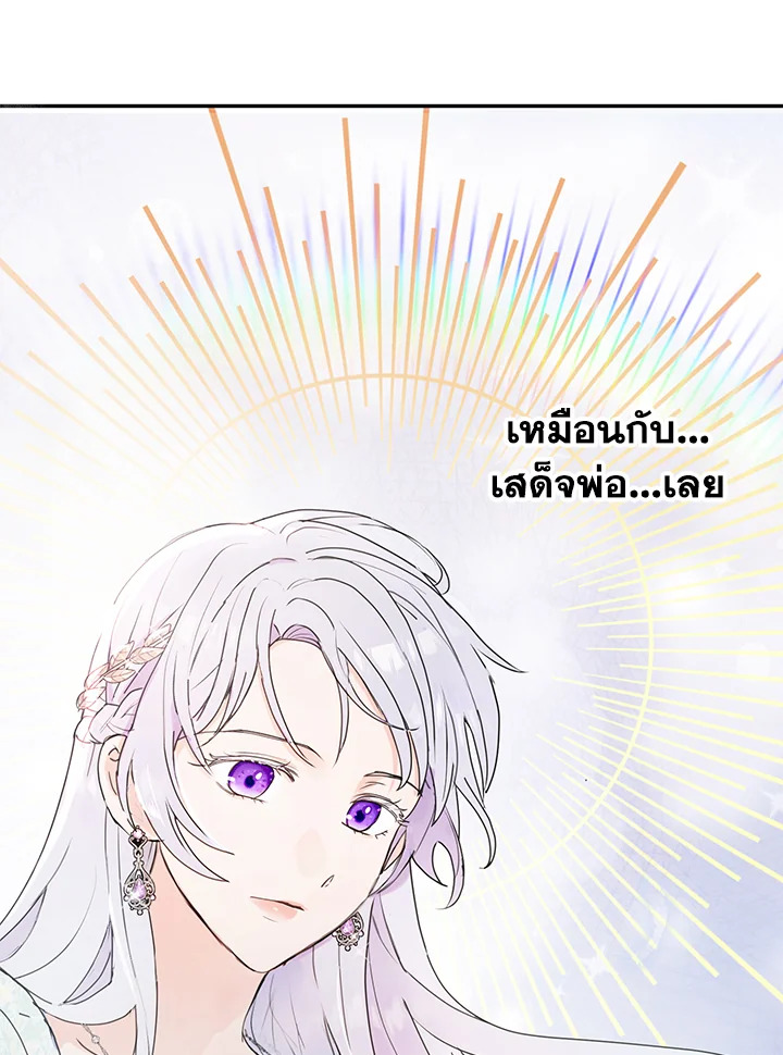 อ่านการ์ตูน Forget About My Husband, I’d Rather Go Make Money 8 ภาพที่ 85