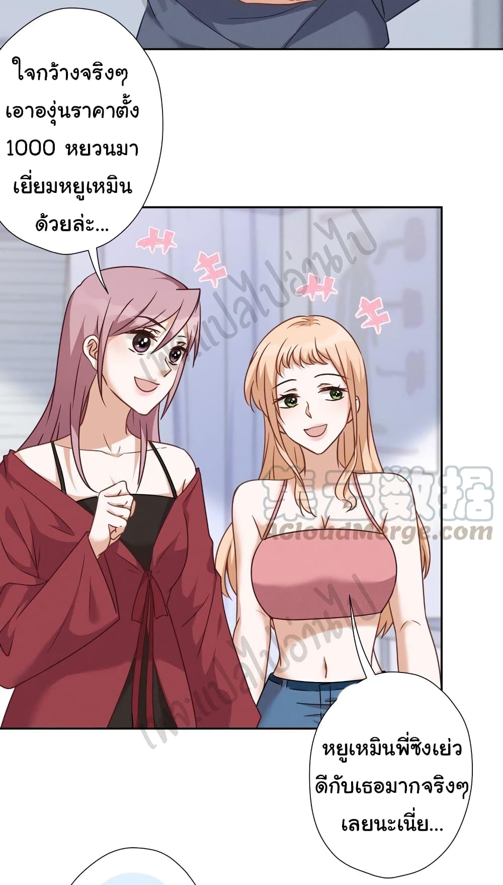 อ่านการ์ตูน Lu Feng Is The Best Son-in-law 103 ภาพที่ 21