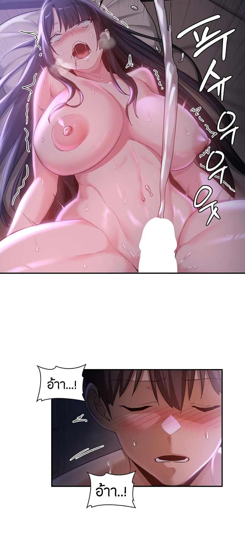 อ่านการ์ตูน Sextudy Group 54 ภาพที่ 32