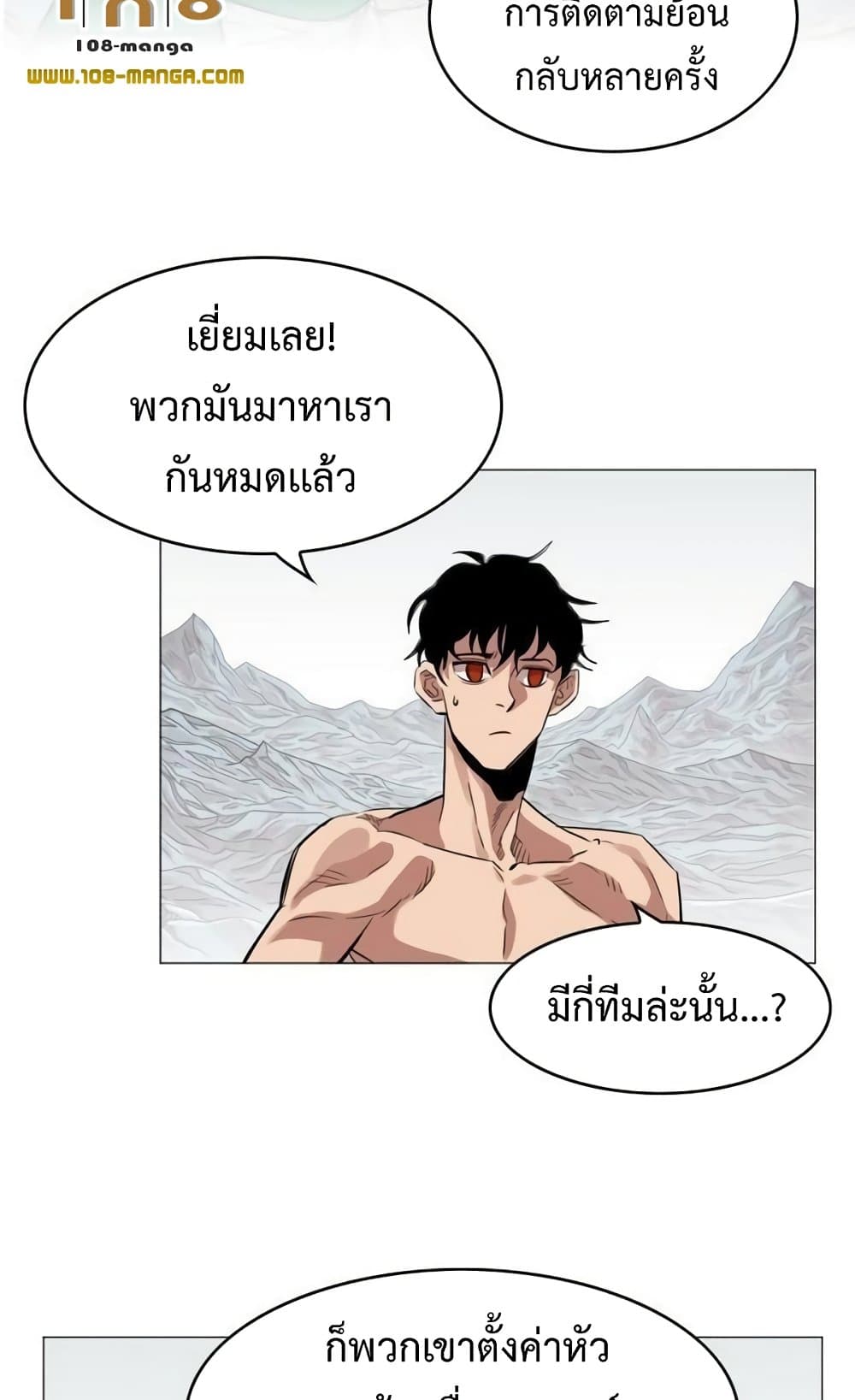 อ่านการ์ตูน Hardcore Leveling Warrior 45 ภาพที่ 5