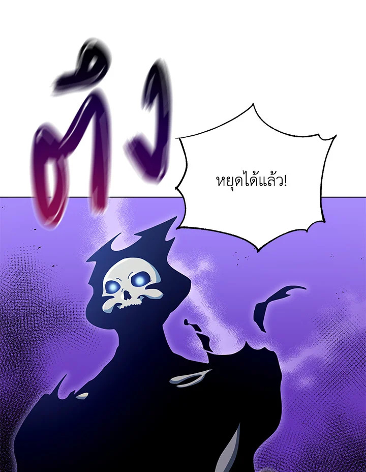 อ่านการ์ตูน Necromancer Academy’s Genius Summoner 24 ภาพที่ 118