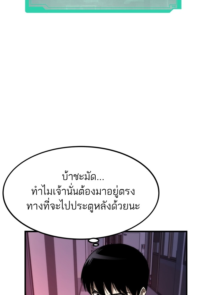 อ่านการ์ตูน Ultra Alter 70 ภาพที่ 135