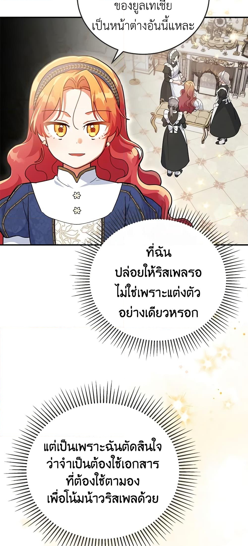 อ่านการ์ตูน The Little Lady Who Makes Flowers Bloom 27 ภาพที่ 20