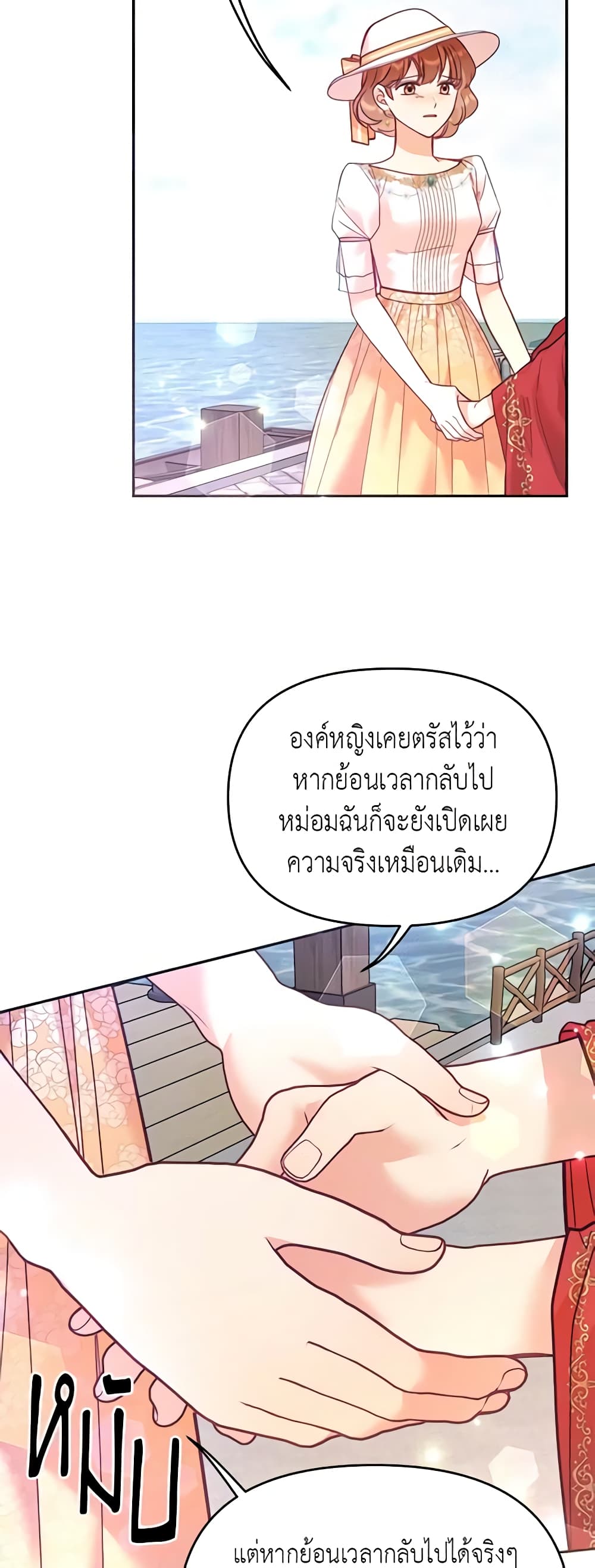 อ่านการ์ตูน Finding My Place 28 ภาพที่ 23