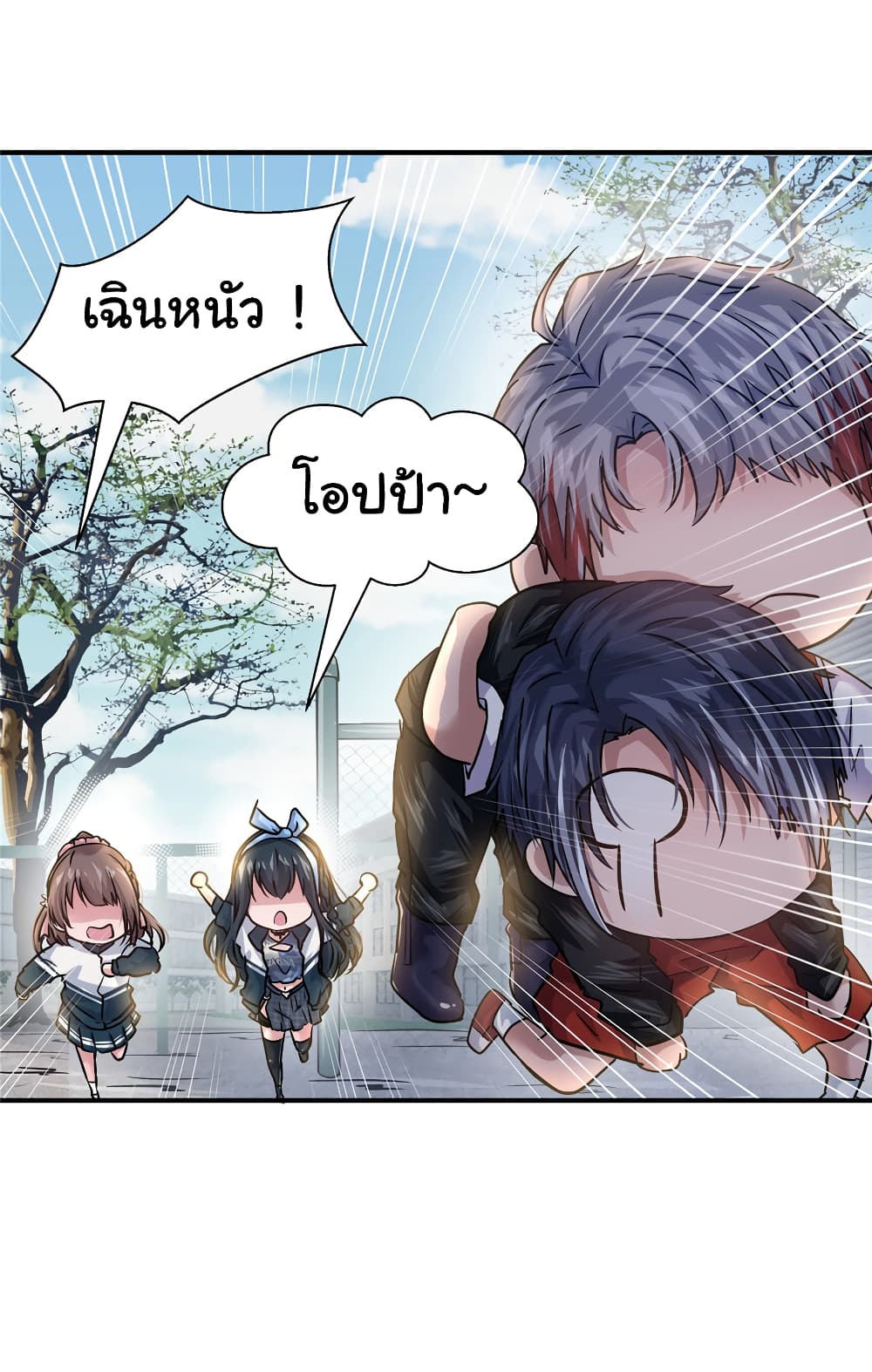 อ่านการ์ตูน Live Steadily, Don’t Wave 39 ภาพที่ 46