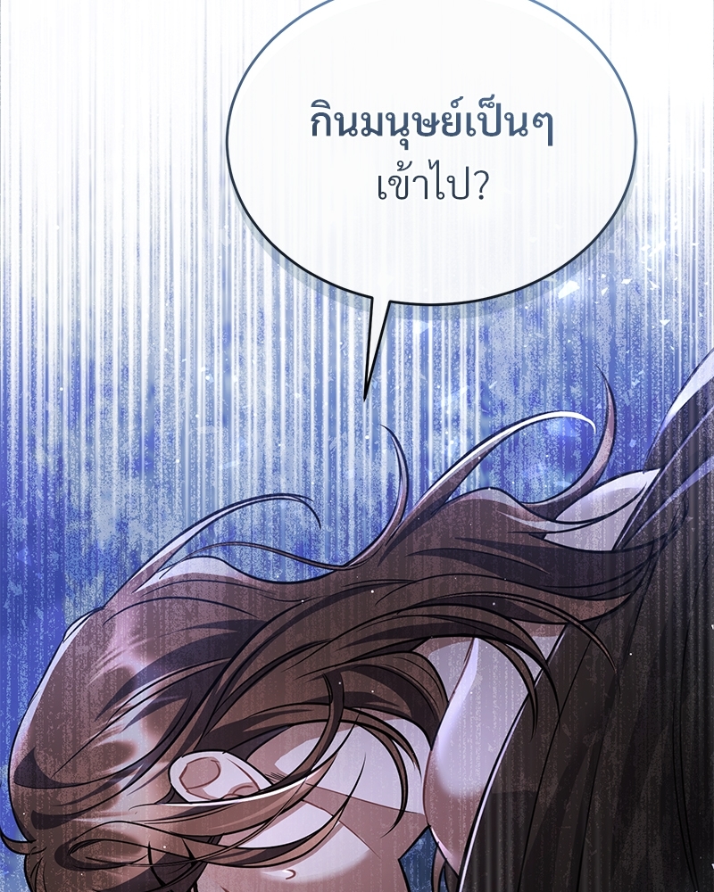 อ่านการ์ตูน Shadowless Night 18 ภาพที่ 24