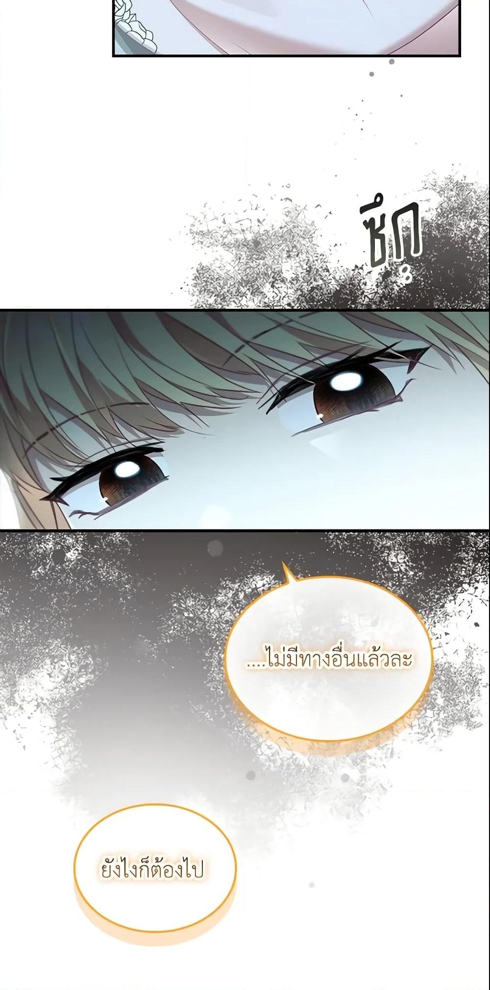 อ่านการ์ตูน The Beloved Little Princess 148 ภาพที่ 36