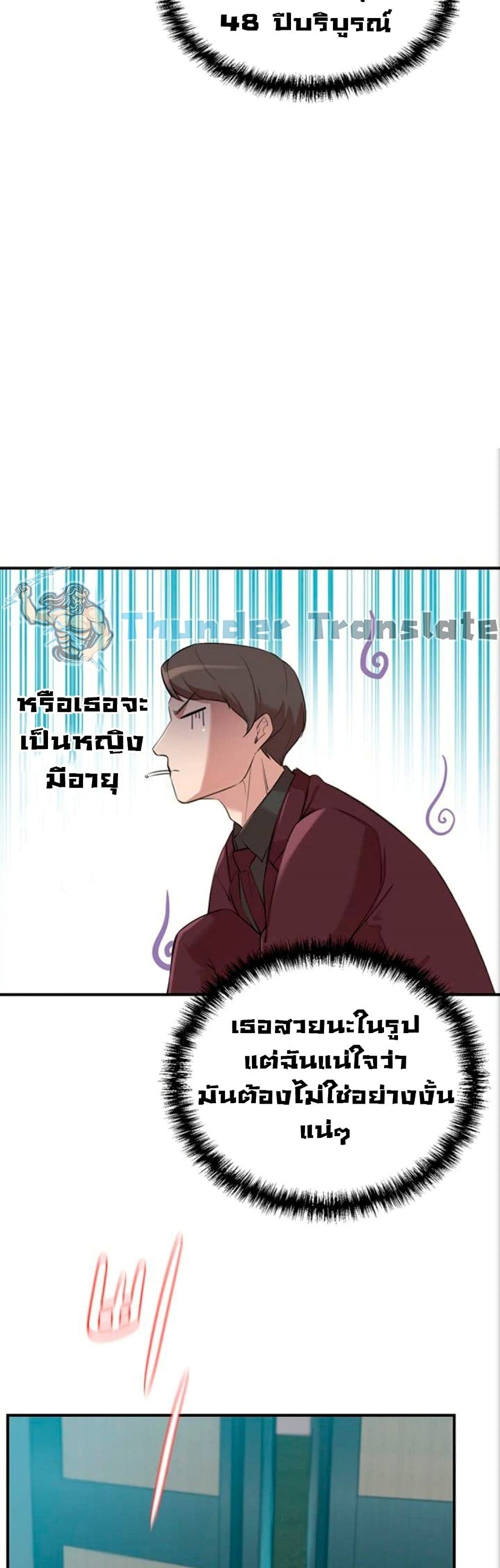 อ่านการ์ตูน A Rich Laddy 1 ภาพที่ 87