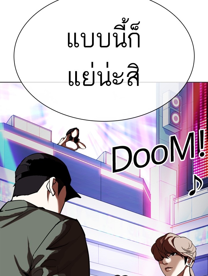 อ่านการ์ตูน Lookism 323 ภาพที่ 120