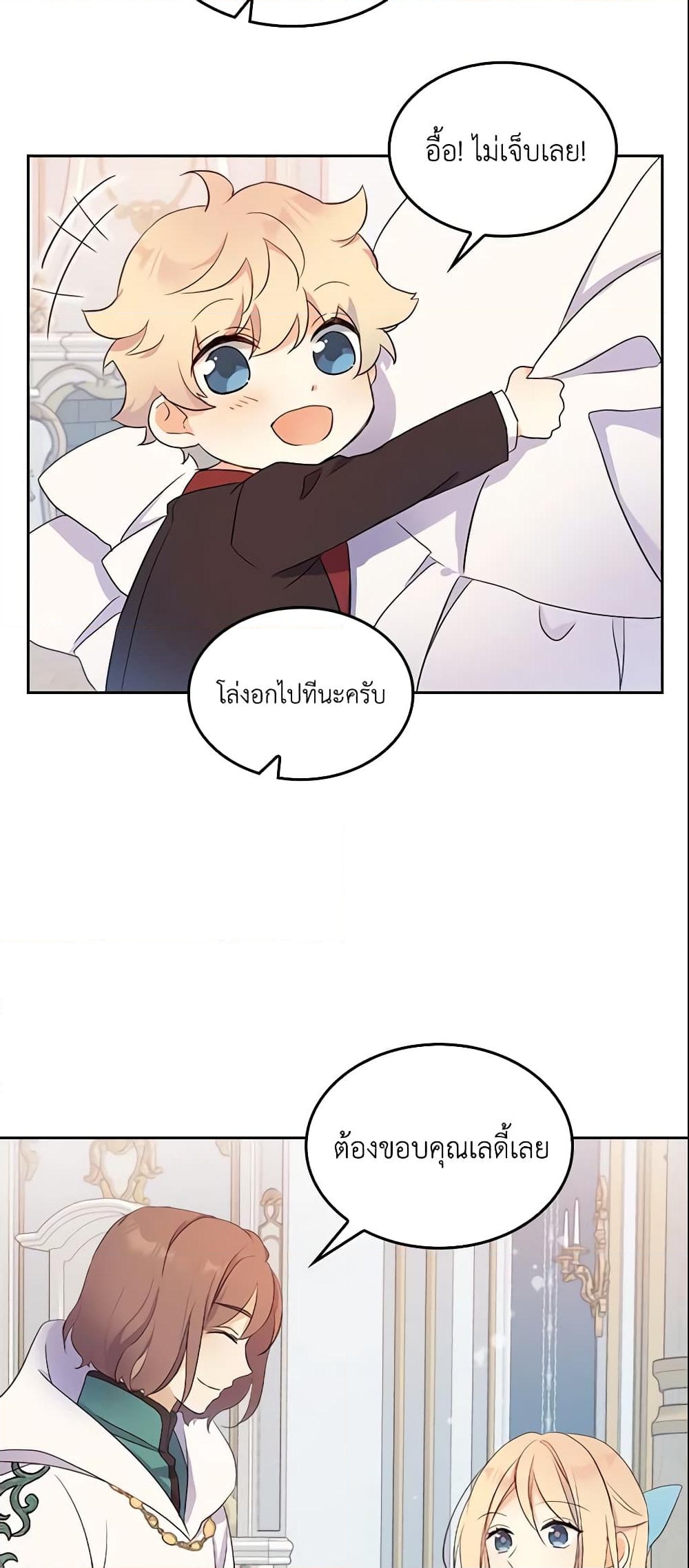 อ่านการ์ตูน I Accidentally Saved the Male Lead’s Brother 9 ภาพที่ 44