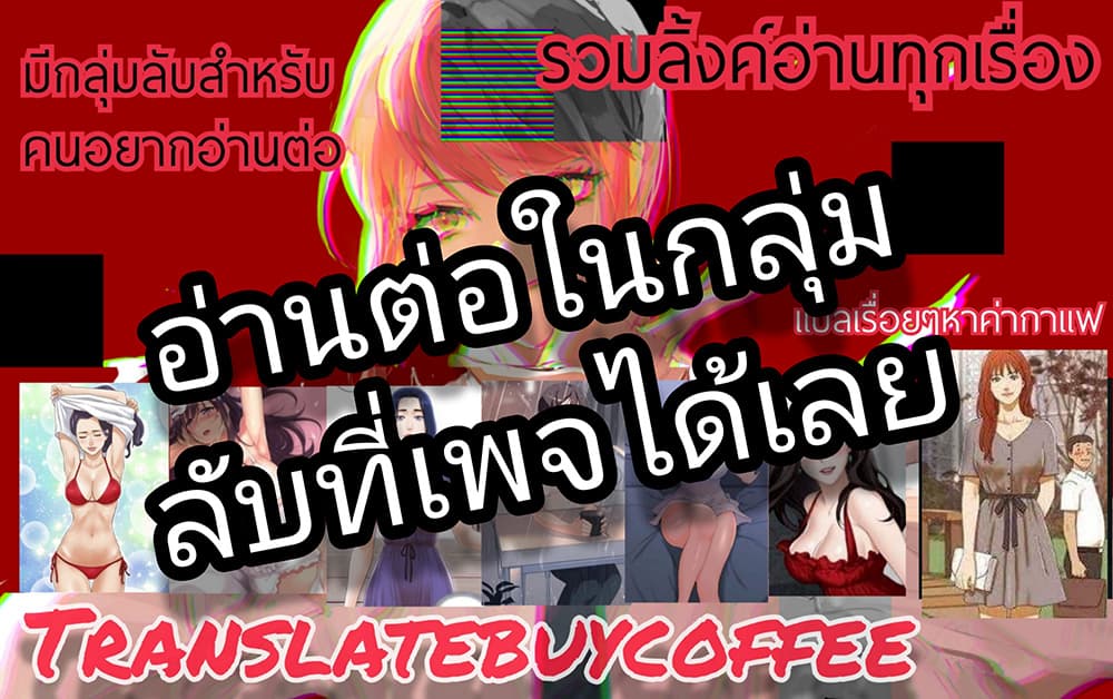 อ่านการ์ตูน S-Mate 21 ภาพที่ 29