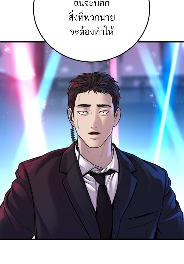 อ่านการ์ตูน Manager Kim 113 ภาพที่ 242