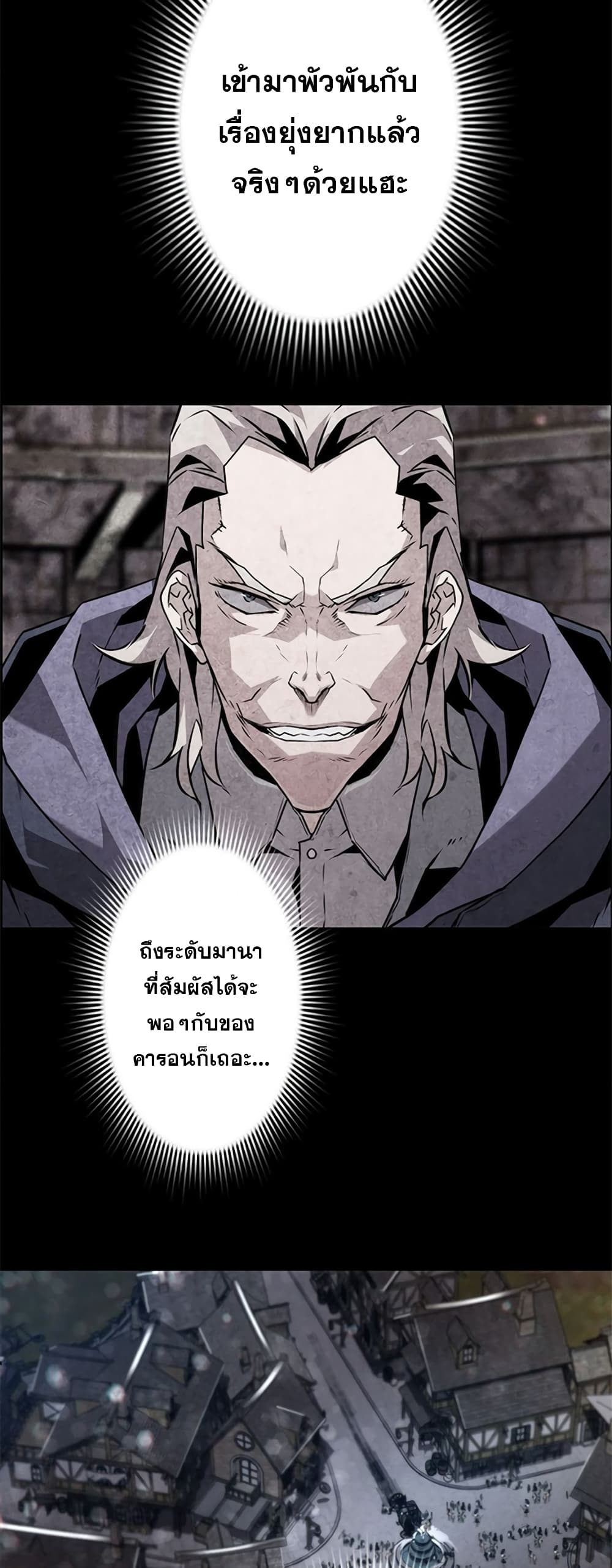 อ่านการ์ตูน Necromancer’s Evolutionary Traits 9 ภาพที่ 11