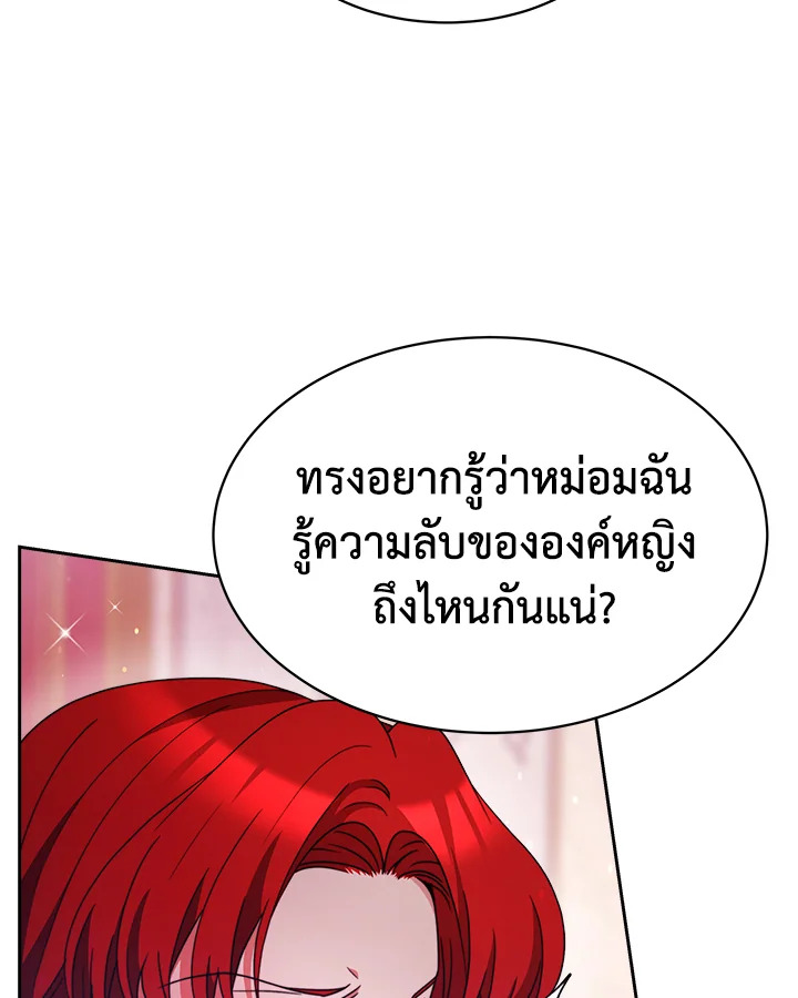 อ่านการ์ตูน Evangeline After the Ending 27 ภาพที่ 47