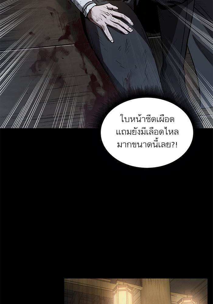 อ่านการ์ตูน Nano Machine 23 ภาพที่ 91