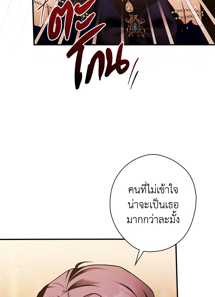 อ่านการ์ตูน The Lady’s Dark Secret 13 ภาพที่ 91