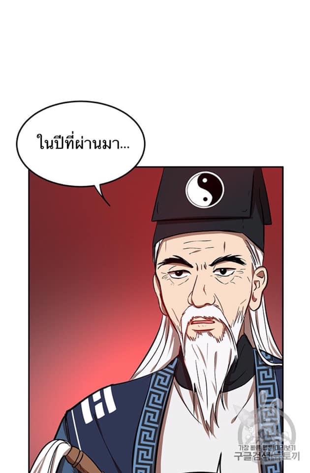 อ่านการ์ตูน Path of the Shaman 6 ภาพที่ 23