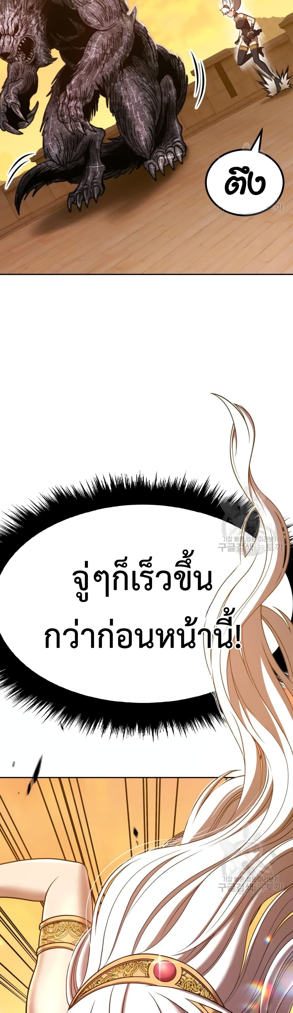 อ่านการ์ตูน +99 Wooden Stick 39 ภาพที่ 47